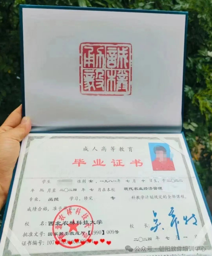 看看你的成考畢業證上有批準文號嗎？