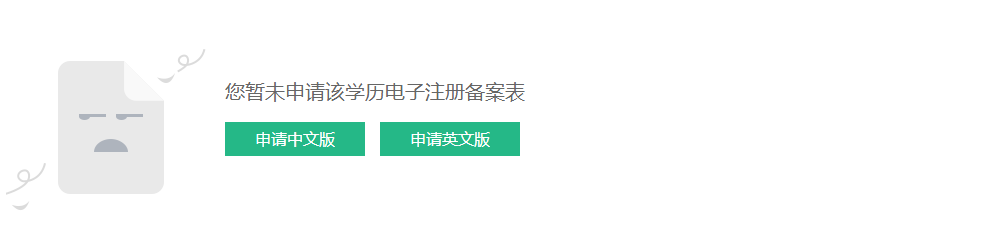 申請中文版