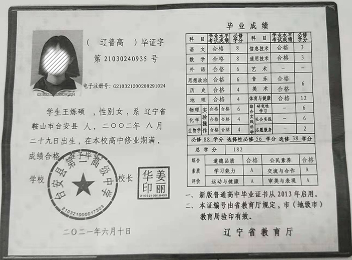 2012年高中畢業證樣本及圖片