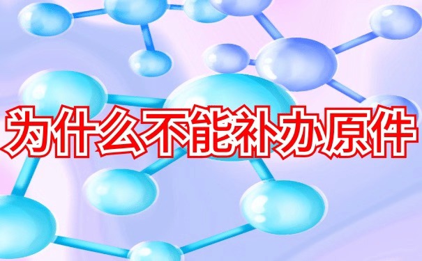大學合并后畢業證丟了怎么補？