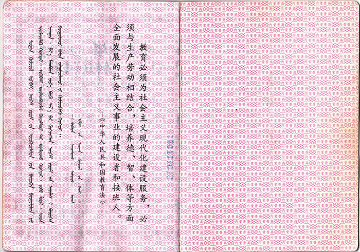 內蒙古2021年高中畢業證樣本