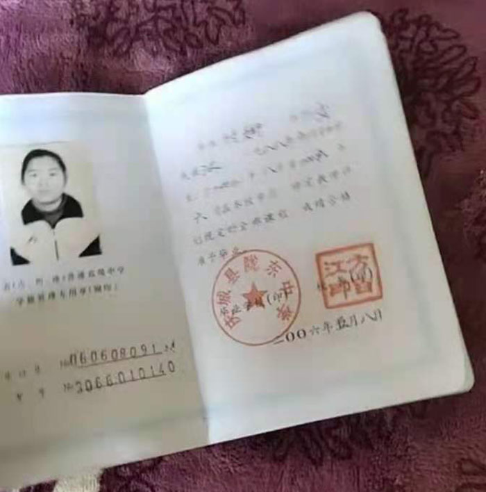 甘肅省2002年高中畢業證樣本