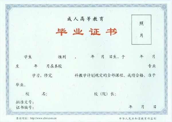 中北大學(xué)畢業(yè)證樣本及圖片