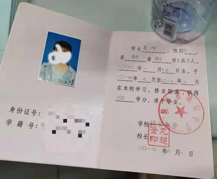 陜西省<a href=http://www.holmichab.com/e/tags/?tagname=2017%E5%B9%B4%E9%AB%98%E4%B8%AD%E6%AF%95%E4%B8%9A%E8%AF%81%E6%A0%B7%E6%9C%AC target=_blank class=infotextkey>2017年高中畢業(yè)證</a>樣本