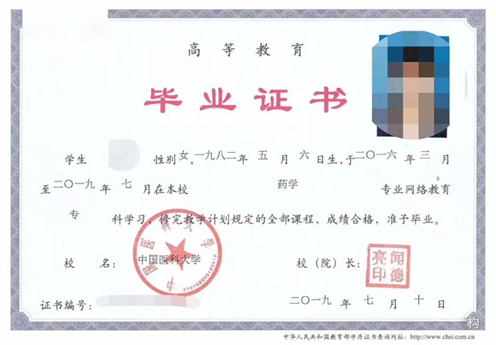 2025年中國醫科大學網絡教育畢業證書領取通知