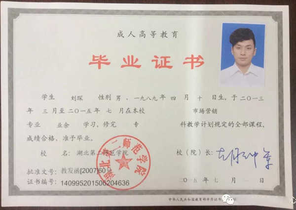 安徽函授大專畢業(yè)證樣本及與普通大專的區(qū)別
