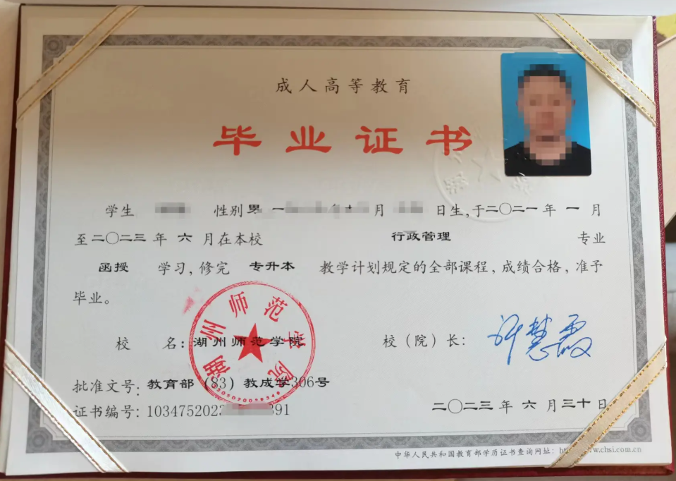 湖州師范學(xué)院畢業(yè)證領(lǐng)取時間及流程詳解