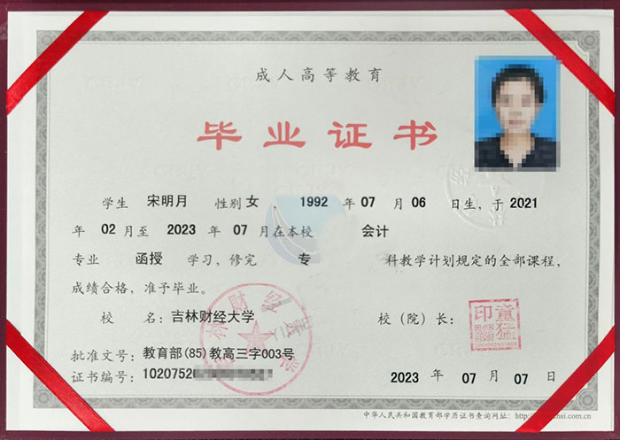 吉林財經大學畢業證書發放時間及領取要求