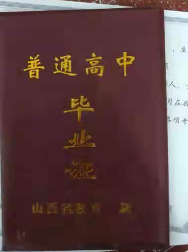 山西省2011年高中畢業證樣本及圖片